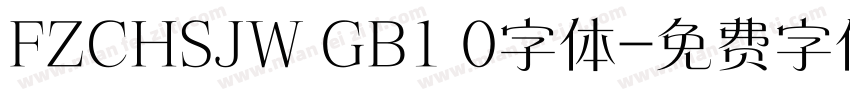 FZCHSJW GB1 0字体字体转换